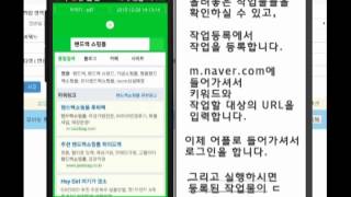 임대형 모바일상위노출프로그램 - 핸드폰 상위노출