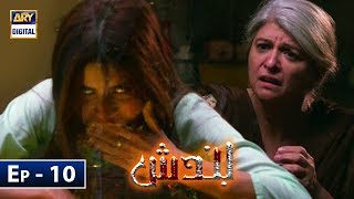 Bandish Episode 10 - 18th February 2019 - ARY Digital Drama