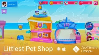 Обзор Littlest Pet Shop (iOS, Android)