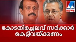 T P Senkumar  case verdict ; A huge setback for Pinarayi govt | Manorama News