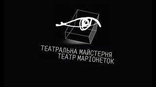 "Гусачок-чок-чок"