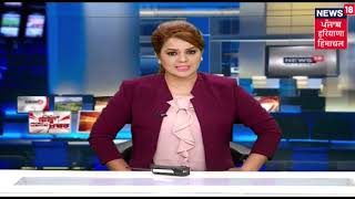 ਫਟਾਫਟ ਖ਼ਬਰਾਂ | SPEED NEWS | SEPTEMBER 21, 2018