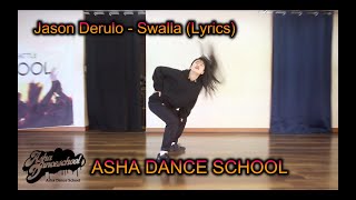 부산댄스 (전문반 원 설희) Jason Derulo - Swalla (Lyrics) // 아샤댄스(얼반,힙합,팝핑,비보이,하우스,걸스힙합,kpop)취미반 입시반 전문반