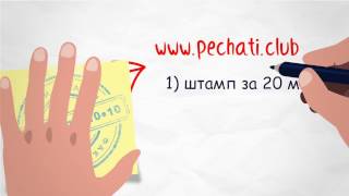 Ништячки и скидочки при заказе печатей и штампов