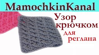 Рельефный узор крючком ОТЛИЧНО ДЛЯ РЕГЛАНА! Весенний кардиган Layering