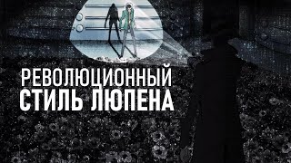 Люпен Третий -  Эпопея Франшизы [РазборТайтла]