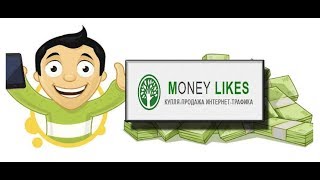 Проект «Money Likes». Эпизод VΙ: возвращение лохотрона!