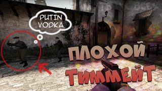 Зачем мутить своих? Как улучшить скилл? Как научиться играть в CS:GO. Как стать Global Elite