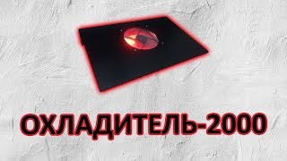 Крутая подставка для ноутбука своими руками | Охлаждающая подставка