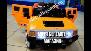 АККУМУЛЯТОРНЫЕ МАШИНЫ В КАЛИНИНГРАДЕ - Мотя Бегемот - магазин детских товаров