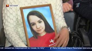 Посмотри мне в глаза! В Костанае вынесли приговор убийцам 18-летней студентки