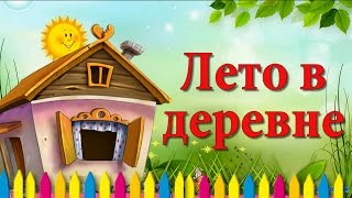 ЛЕТО.БЕСПЛАТНЫЙ ПРОЕКТ ДЛЯ Proshow Producer