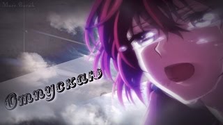 †Йона и Хак - Отпускаю「ＡＭＶ + Грустный аниме клип」