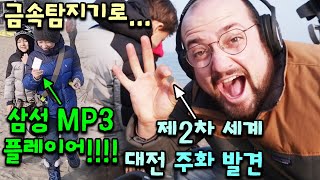 금속탐지기로 1944년 일본 동전 + 삼성 MP3 플레이어 발견!!! 가족끼리 해수욕장 보물 찾기~