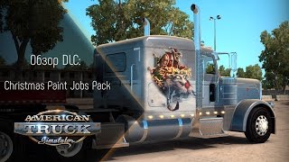 [ATS/ETS 2] Обзор DLC - Christmas Paint Jobs Pack
