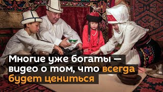 Многие уже богаты — видео о том, что всегда будет цениться