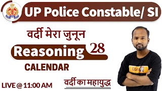 Class-28 ||UPSI/CONSTABLE|| Reasoning || By Pulkit Sir|| CALENDAR