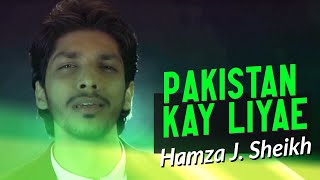 Hamza J Sheikh - Pakistan Kay Liyae | Milli Naghma | New Pakistani Songs 2019
