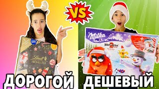 БОГАТЫЙ АДВЕНТ КАЛЕНДАРЬ против БЕДНОГО / БИТВА АДВЕНТ КАЛЕНДАРЕЙ Milka vs Lindt
