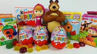 Маша и Медведь Kinder сюрпризы Ми-Ми-Мишки и Три Кота игрушки сюрпризы Коробочка Sweet Box и конфеты