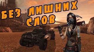 ДИНАМИЧНЕЕ ЧЕМ ТАНКИ / КРОССАУТ  / CROSSOUT