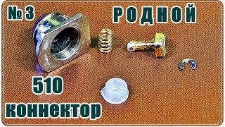 █ Wismec Reuleaux RX200S // Востановить 510 родной коннектор. Подробная разборка.