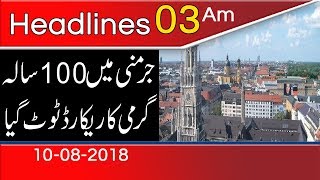 News Headlines & Bulletin | 03:00 AM | 10 August 2018 | 92NewsHD