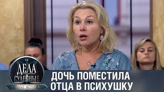 Дела судебные с Еленой Кутьиной. Новые истории. Эфир от 14.01.20