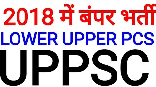 BIG NEWS- UPPSC 2018 LOWER PCS NOTIFICATION | NEW VACANCY uppsc uppcs latest news update