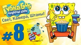 Губка боб - Свет, камера, штаны: #8 Водорослевый лес
