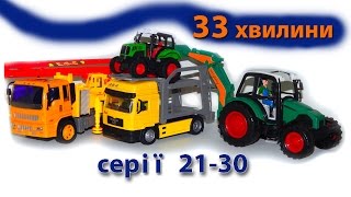 Мультик про машинки Місто машинок всі серії підряд (21-30 серії). Розвиваючі мультфільми українською