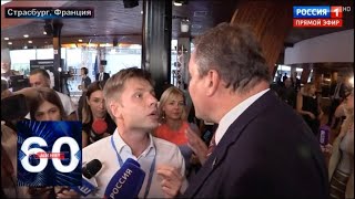 Страсти кипят: украинский делегат Гончаренко устроил перепалку в ПАСЕ. 60 минут от 26.06.19