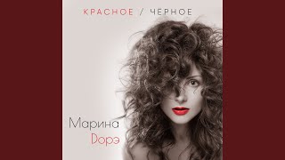Красное черное