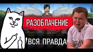 РАЗОБЛАЧЕНИЕ КАНАЛА BOBBY SHOW ?! | Вся правда о ХЕЙТЕРАХ Бобби шоу в ARK