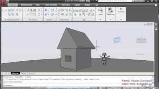 Урок 4-1: Визуализация и тонирование 3D тел в Autocad 2009