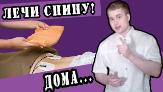 Физиотерапия дома