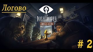 Little Nightmares Прохождение Без комментариев #2 Логово