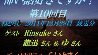 怖い話好きですか？vol10