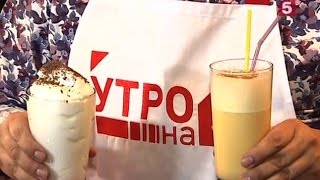 Гоголь-моголь. Быстро и вкусно! Утро на 5