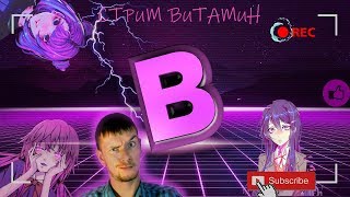 ? Ну че пацаны Аниме Стрим | League Of Legend | LoL | Лига Легенд |