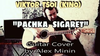 VIKTOR TSOI (KINO)-"PACHKA SIGARET" (GUITAR COVER BY ALEX MININ)
