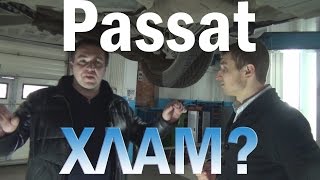 Автопроект "Голая Правда" Volkswagen Passat CC 2011 1.8 152