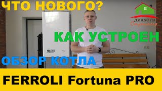 Обзор настенного котла Ferroli Fortuna PRO