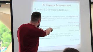 Истобенский огурец 2011: Доклад Тима Керби
