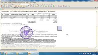 Счет-договор с логотипом, печатью и подписью для 1С УТ 10.3