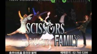 NEW 씨저스 패밀리