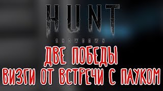 Hunt: Showdown ? Два босса убиты