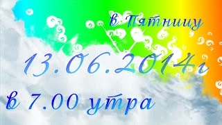 Поздравление к рождению малыша. Заставка, сделанная в программме ProShow Producer.