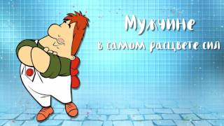 ツБесплатный мужской футаж- 4   #мужскойфутаж