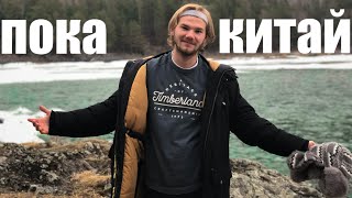 ? Из КЕМЕРОВО до ГОРНО АЛТАЙСКА на МАШИНЕ |ЛЕДЯНЫЕ горные РЕЧКИ ?АВТО ПУТЕШЕСТВИЕ по РОССИИ ?